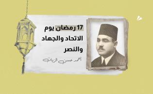 الأديب المصري أحمد حسن الزيات