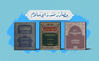 أغلفة كتب: «تاريخ خليفة بن خياط»، «تاريخ اليعقوبي»، و«تاريخ الطبري»