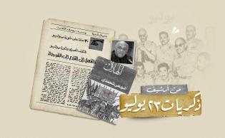 صورة تعبيرية (مقال للكاتب يوسف القعيد نُشر بمجلة الهلال عام 1982 بعنوان: المثقف المصري وثورة يوليو من الفعل إلى التبرير إلى الفرجة)