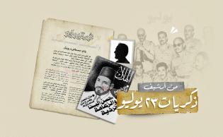 صورة تعبيرية (من أرشيف ذكريات 23 يوليو، مقال للكاتب والناقد السينمائي مصطفى درويش نُشر في 1 أغسطس 1988 بمجلة الهلال)