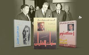 عدد من أغلفة أعمال الكاتب محمد حسنين هيكل عن حرب أكتوبر، وفي الخلفية يظهر الكاتب الراجل رفقة الرئيسين الأسبقين لمصر: جمالد عبد الناصر ومحمد أنور السادات