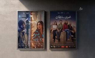 صورة تجمع غلافي فيلم «الهوى سلطان» و«6 أيام»