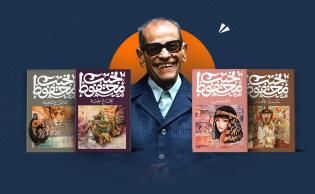 أغلفة روايات «عبث الأقدار»، «رادوبيس»، «كفاح طيبة»، «العائش في الحقيقة» للأديب نجيب محفوظ