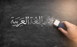 صورة تعبيرية: تعبر عن التخطيط لمحو الهوية الهربية