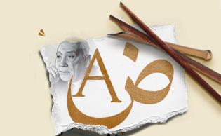 صورة تعبيرية: مقارنة توضح تفوق اللغة العربية على الإنجليزية