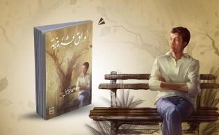 الاكثر تفاعلاً