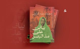 الاكثر تفاعلاً