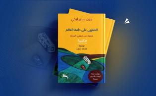 الاكثر تفاعلاً