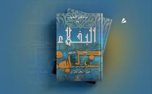 الاكثر تفاعلاً