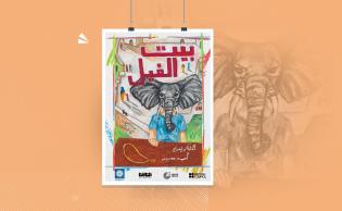 الاكثر تفاعلاً