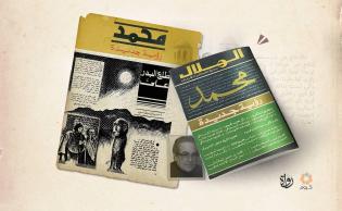 الاكثر تفاعلاً